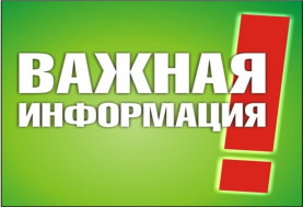 Уважаемые родители! Приглашаем Вас ознакомиться (расписаться) с приказом о направлении детей в ДОУ до 26.04.2025г. Уважаемые родители! Приглашаем Вас ознакомиться (расписаться) с приказом о направлении детей в ДОУ до 26.04.2025г.